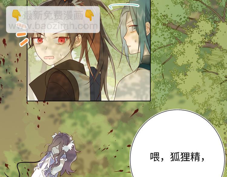 第21话天罗邪功(1/2)-第22话