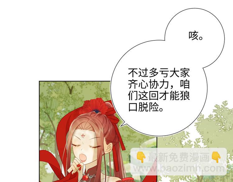 第21话天罗邪功(1/2)-第22话