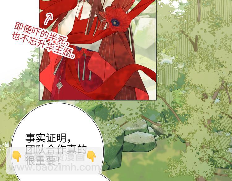 第21话天罗邪功(1/2)-第22话