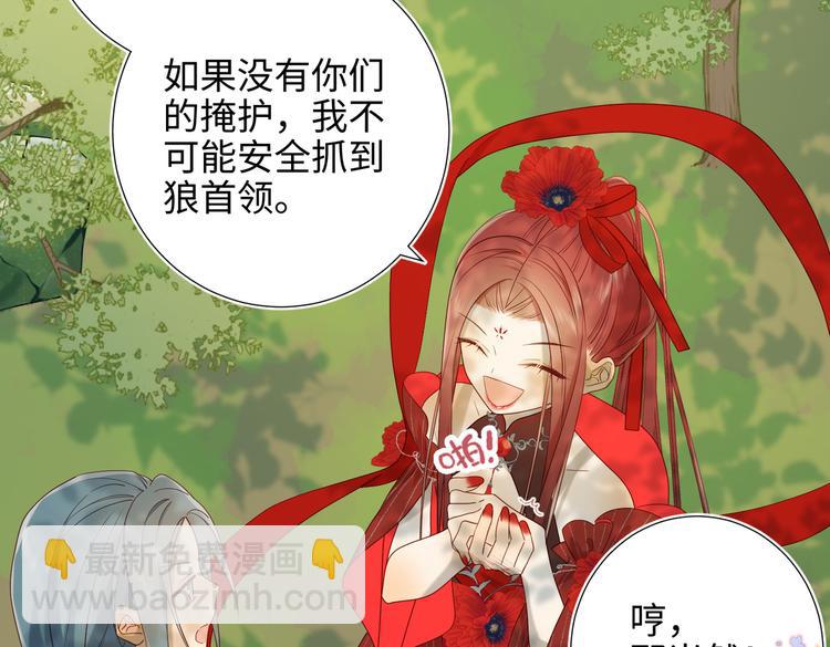 第21话天罗邪功(1/2)-第22话