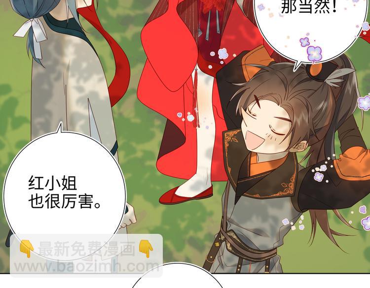 第21话天罗邪功(1/2)-第22话