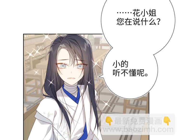 27话危险的人(1/2)-第28话