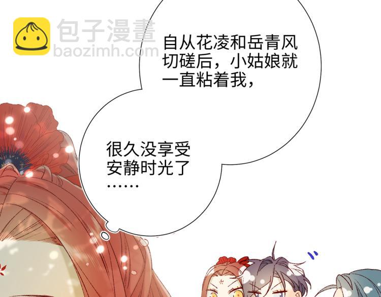 27话危险的人(1/2)-第28话