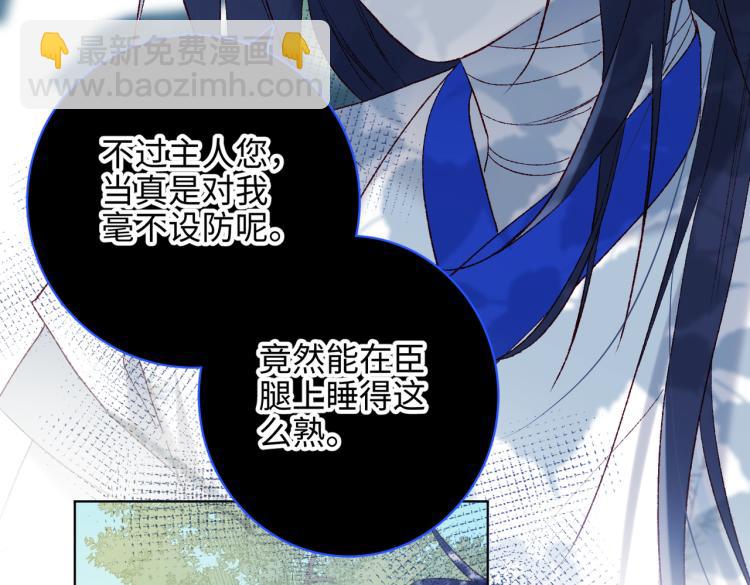 惡女拒絕泡男主 - 27話危險的人(1/2) - 2