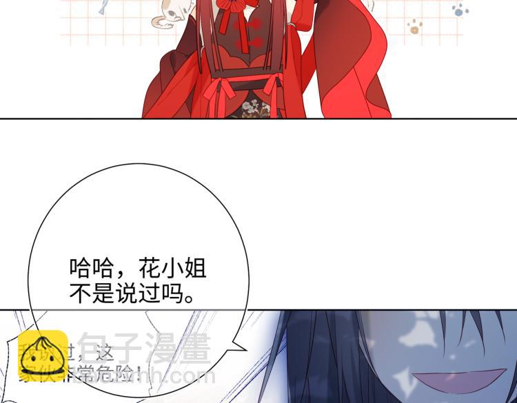 27话危险的人(1/2)-第28话