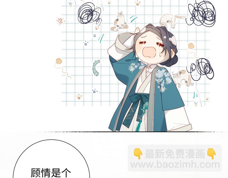 29话女装大佬(1/3)-第30话