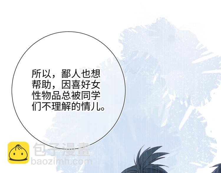 29话女装大佬(1/3)-第30话