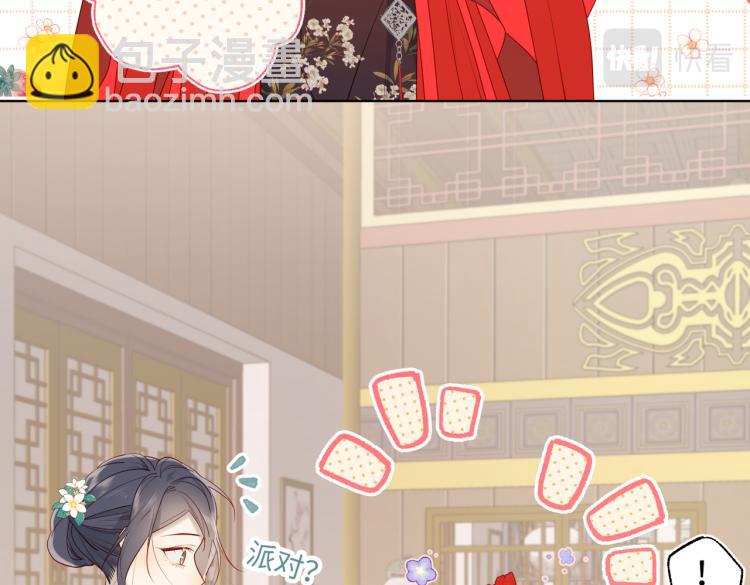 29话女装大佬(1/3)-第30话