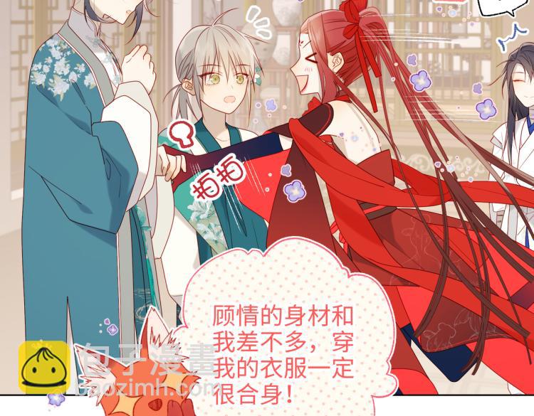 29话女装大佬(1/3)-第30话