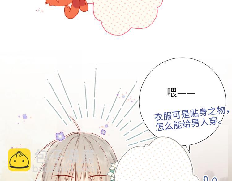 29话女装大佬(1/3)-第30话