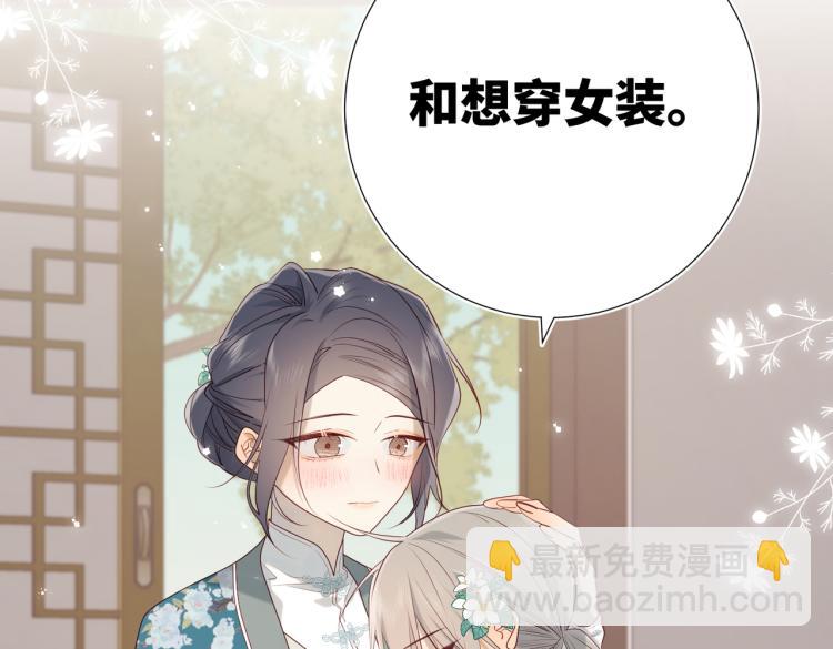 29话女装大佬(1/3)-第30话