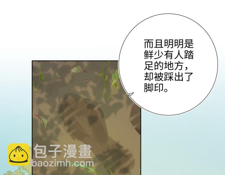 惡女拒絕泡男主 - 31話失蹤的他(1/2) - 5