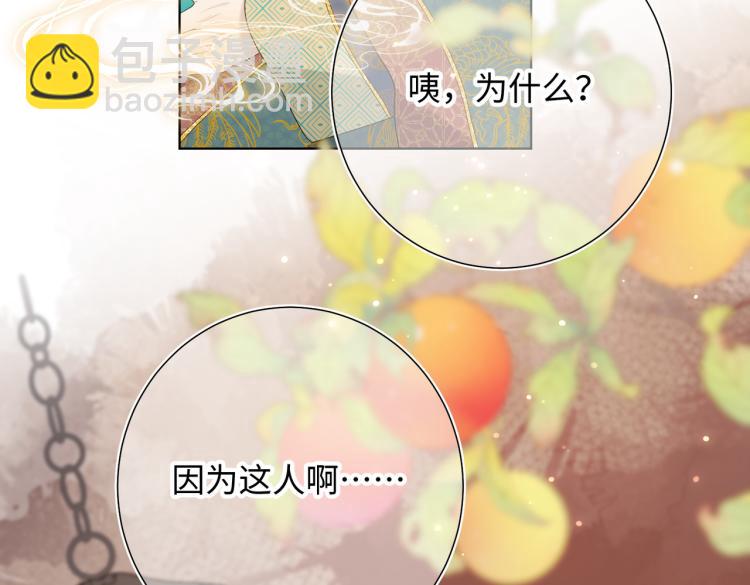 33话最稳妥的方法(1/2)-第34话