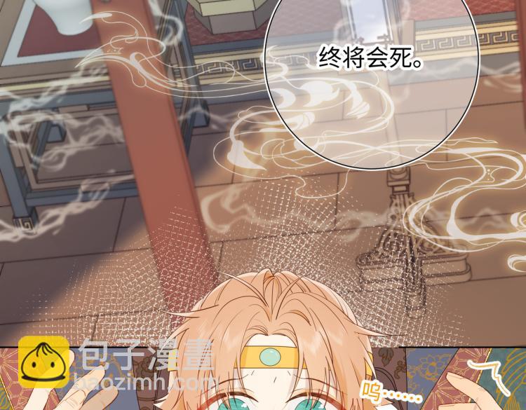 33话最稳妥的方法(1/2)-第34话