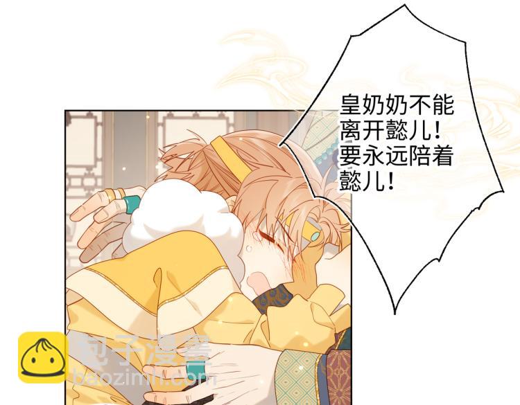 33话最稳妥的方法(1/2)-第34话