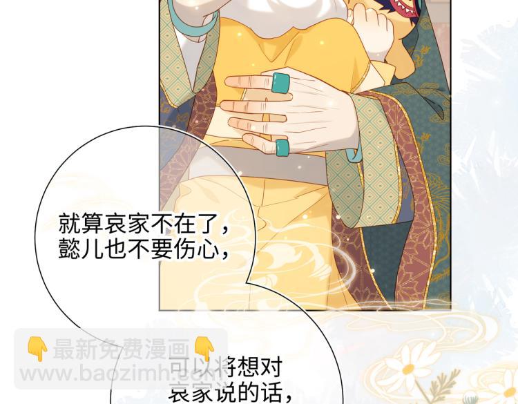 33话最稳妥的方法(1/2)-第34话