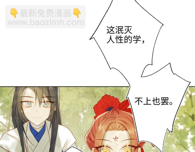 33话最稳妥的方法(1/2)-第34话