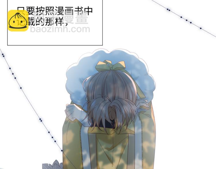 33话最稳妥的方法(1/2)-第34话