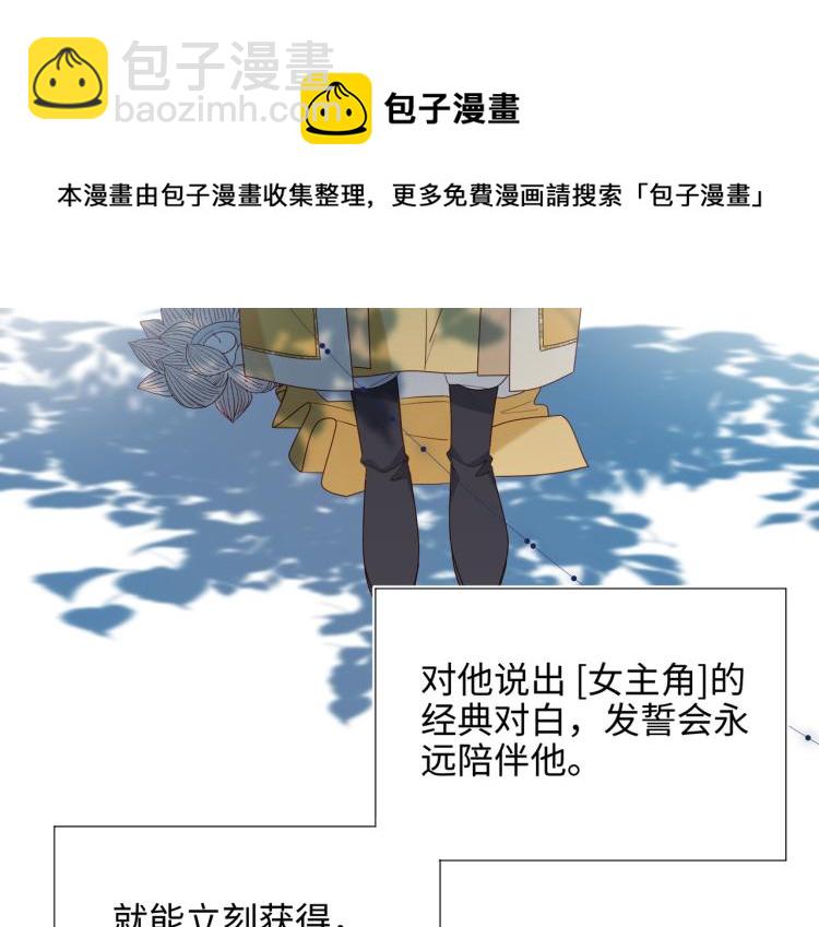 33话最稳妥的方法(1/2)-第34话