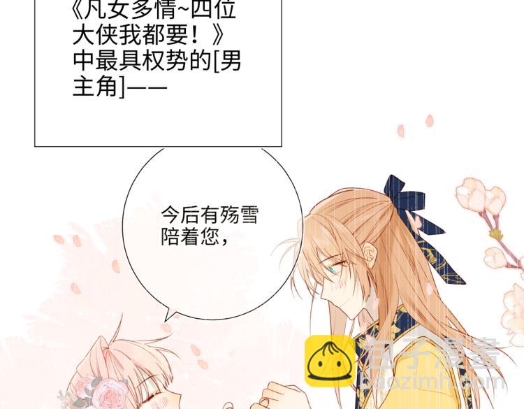 33话最稳妥的方法(1/2)-第34话