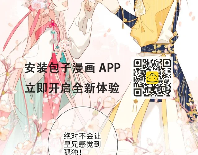 33话最稳妥的方法(1/2)-第34话