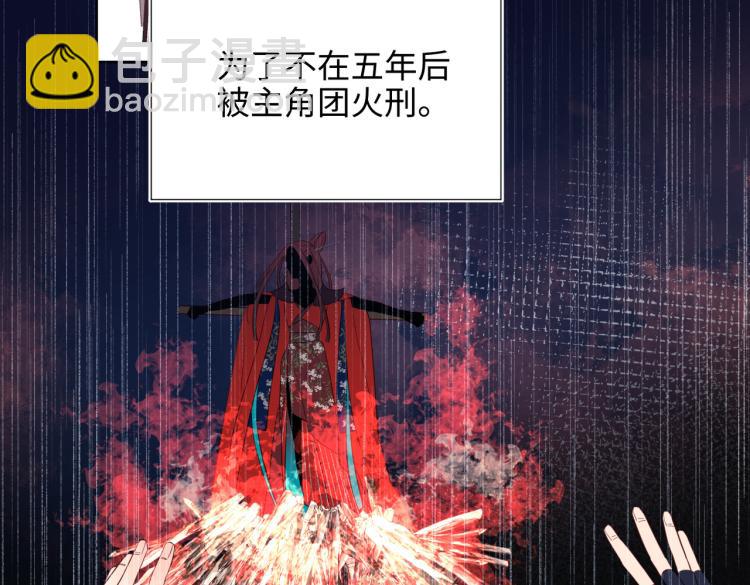 33话最稳妥的方法(1/2)-第34话