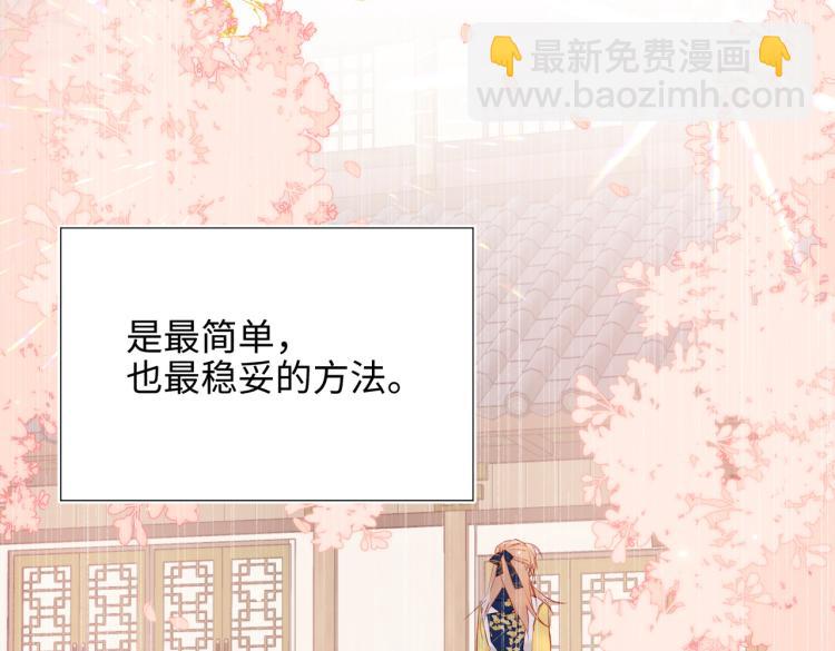 33话最稳妥的方法(1/2)-第34话