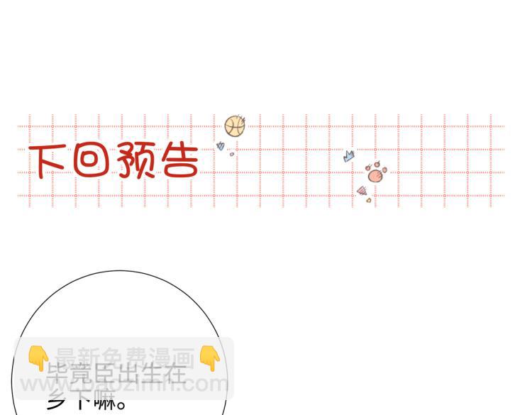 惡女拒絕泡男主 - 33話最穩妥的方法(2/2) - 6