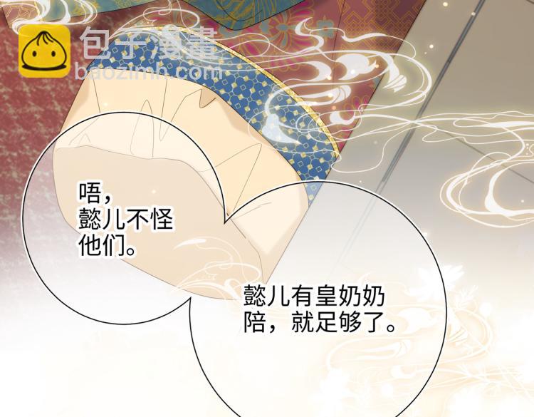 33话最稳妥的方法(1/2)-第34话