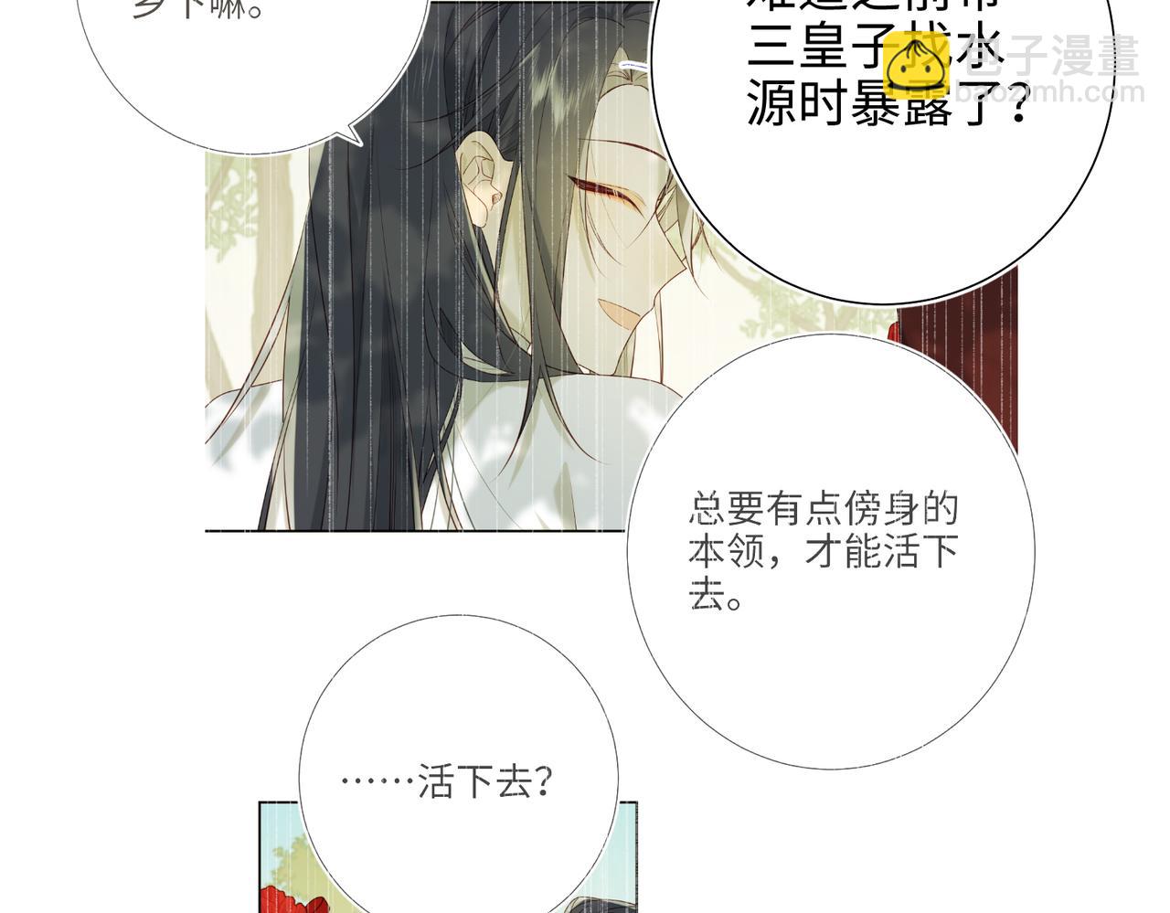 惡女拒絕泡男主 - 39-離別(1/2) - 3