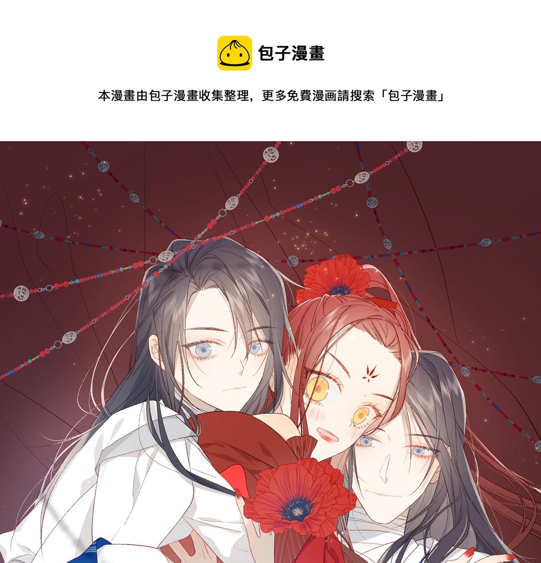 43-教主夫人(1/2)-第44话