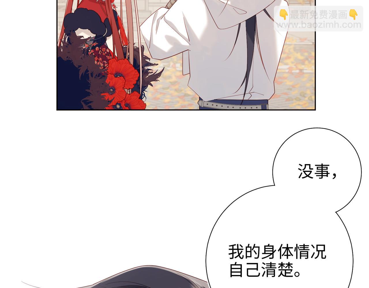 43-教主夫人(1/2)-第44话