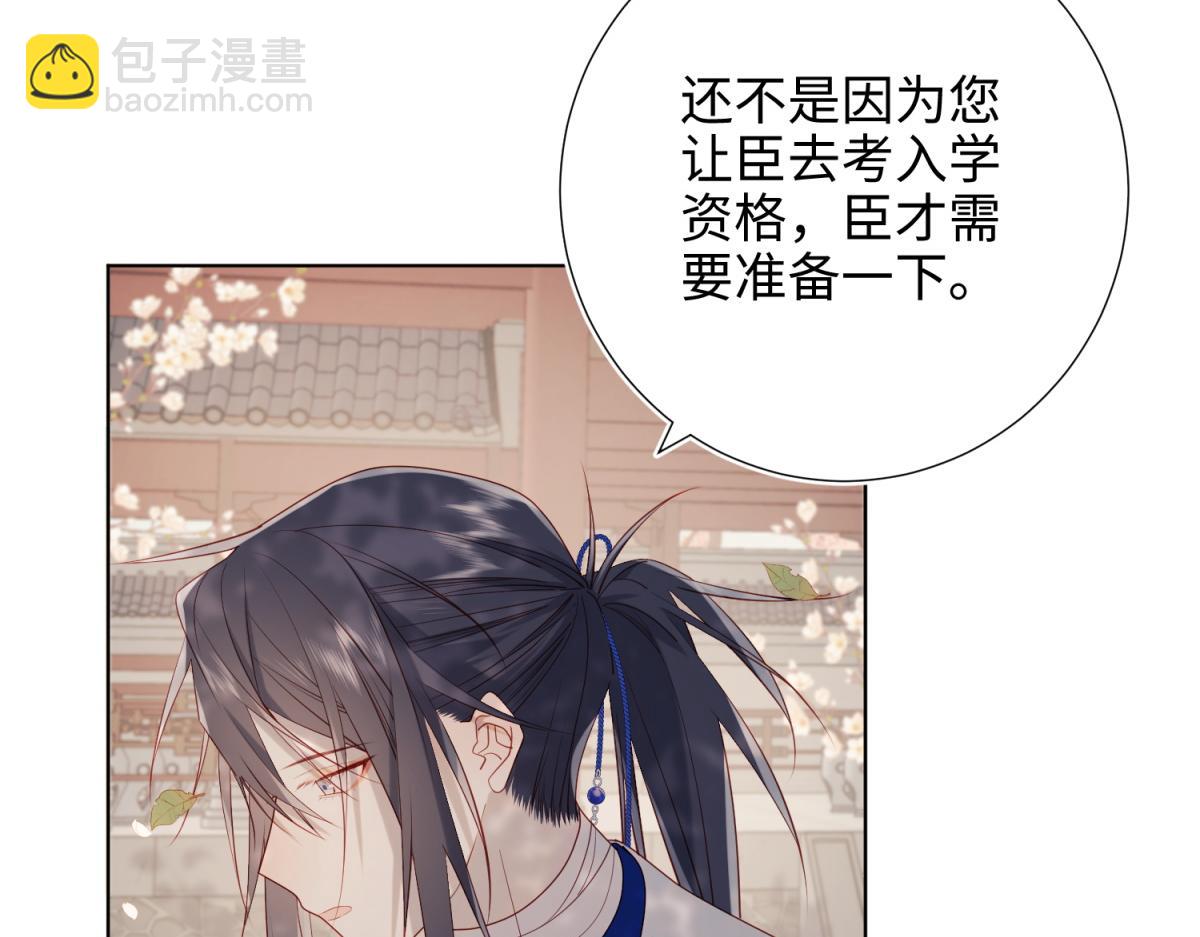 45-主仆比试(1/2)-第46话