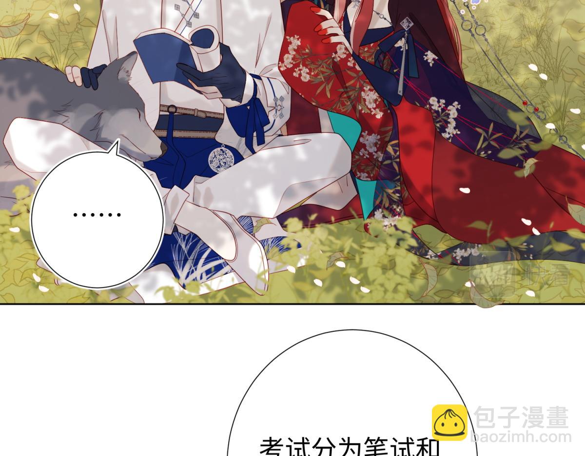 45-主仆比试(1/2)-第46话