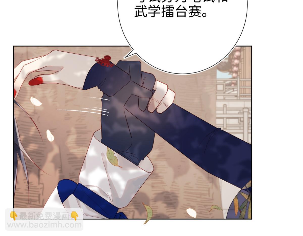 45-主仆比试(1/2)-第46话