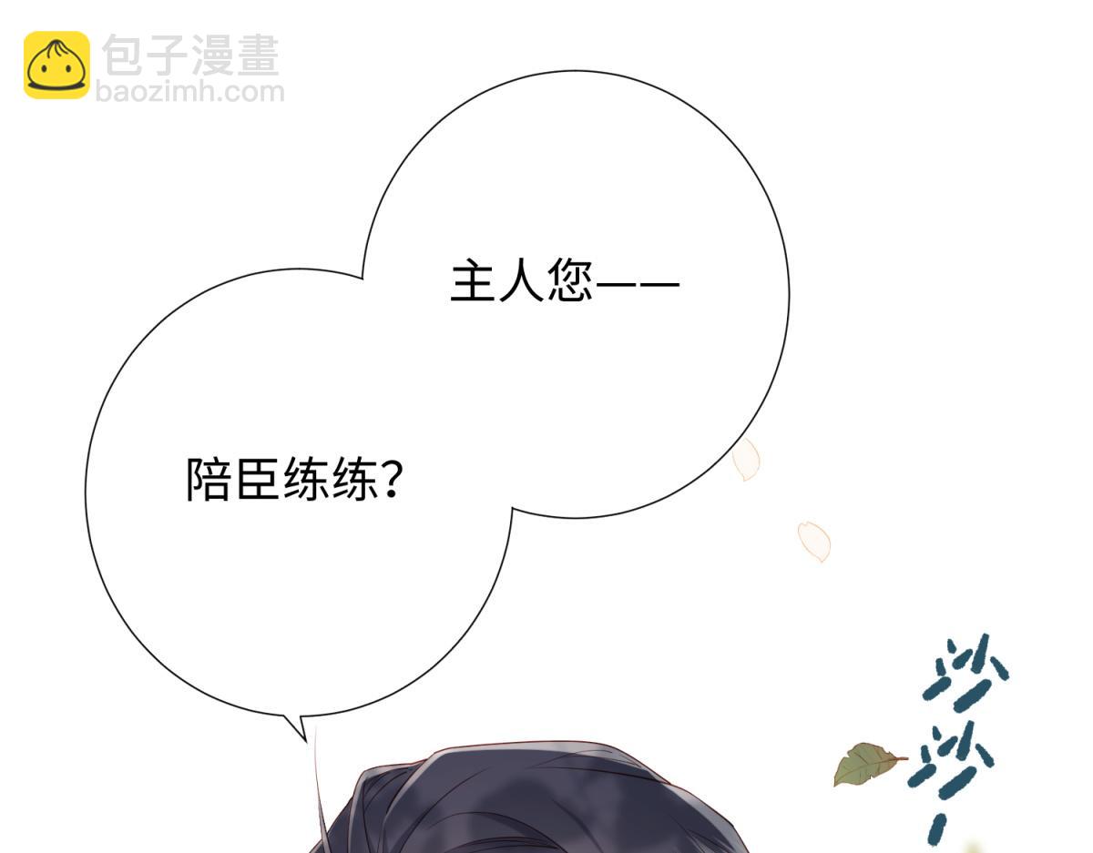 45-主仆比试(1/2)-第46话