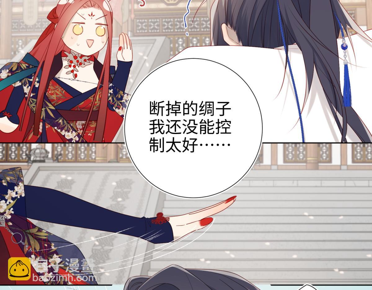 45-主仆比试(1/2)-第46话