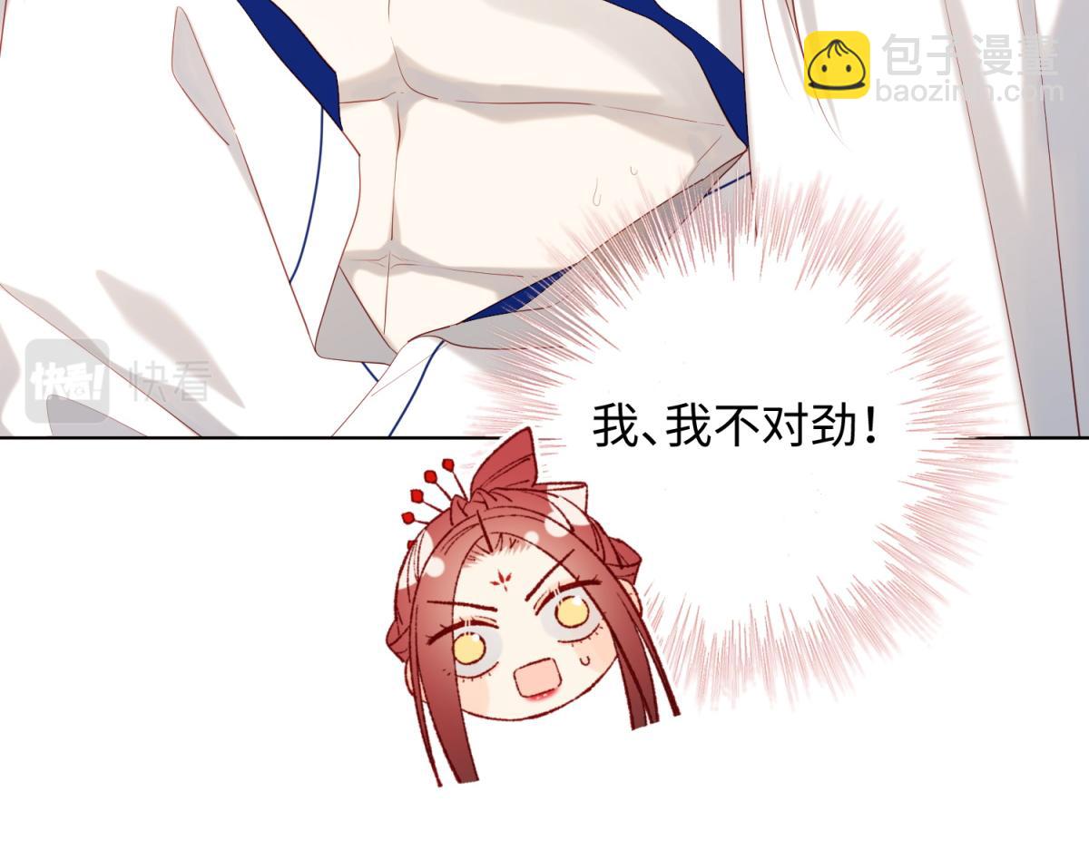 45-主仆比试(1/2)-第46话