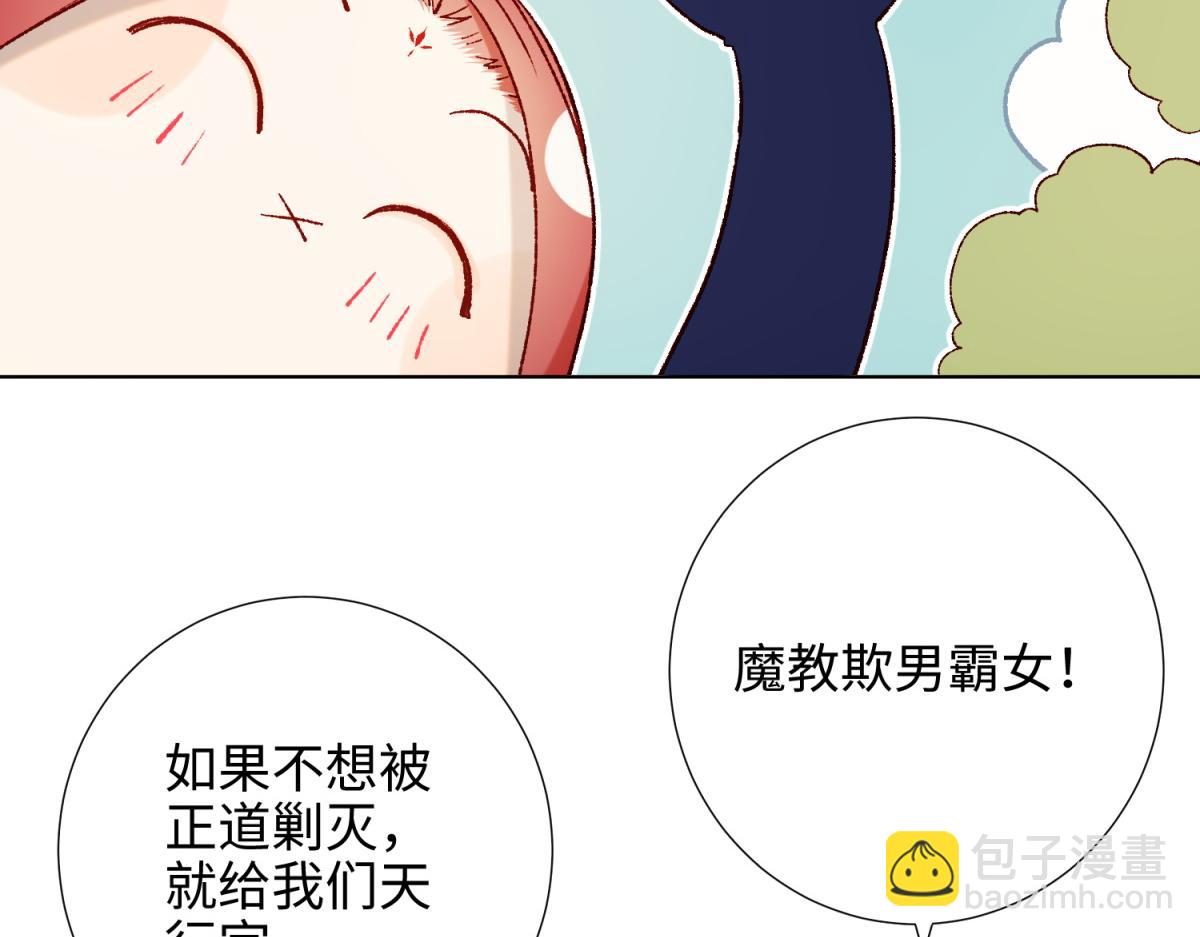 45-主仆比试(1/2)-第46话