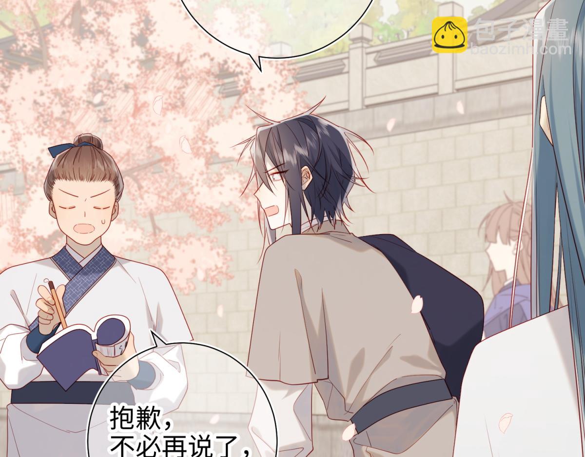 47-姓氏的来源(1/2)-第48话