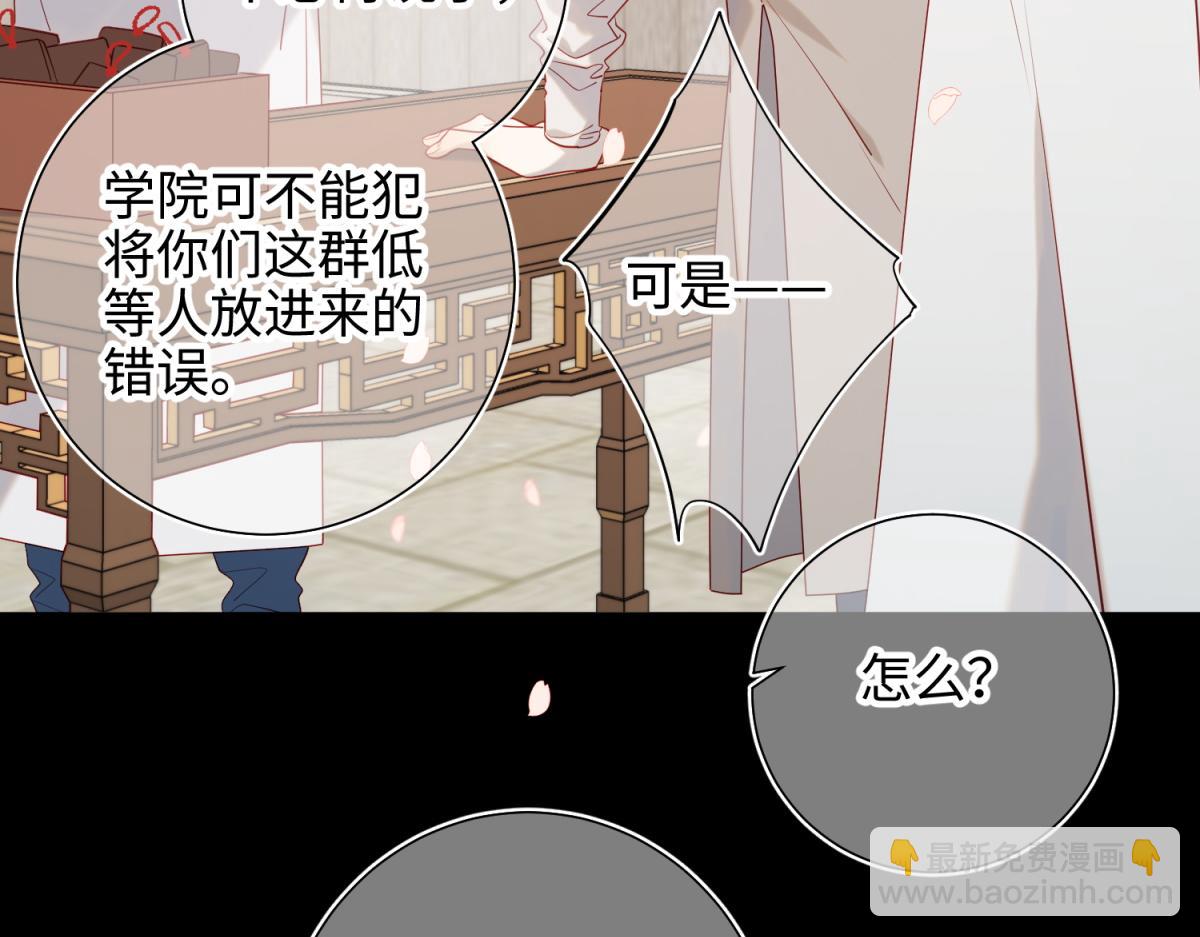 47-姓氏的来源(1/2)-第48话