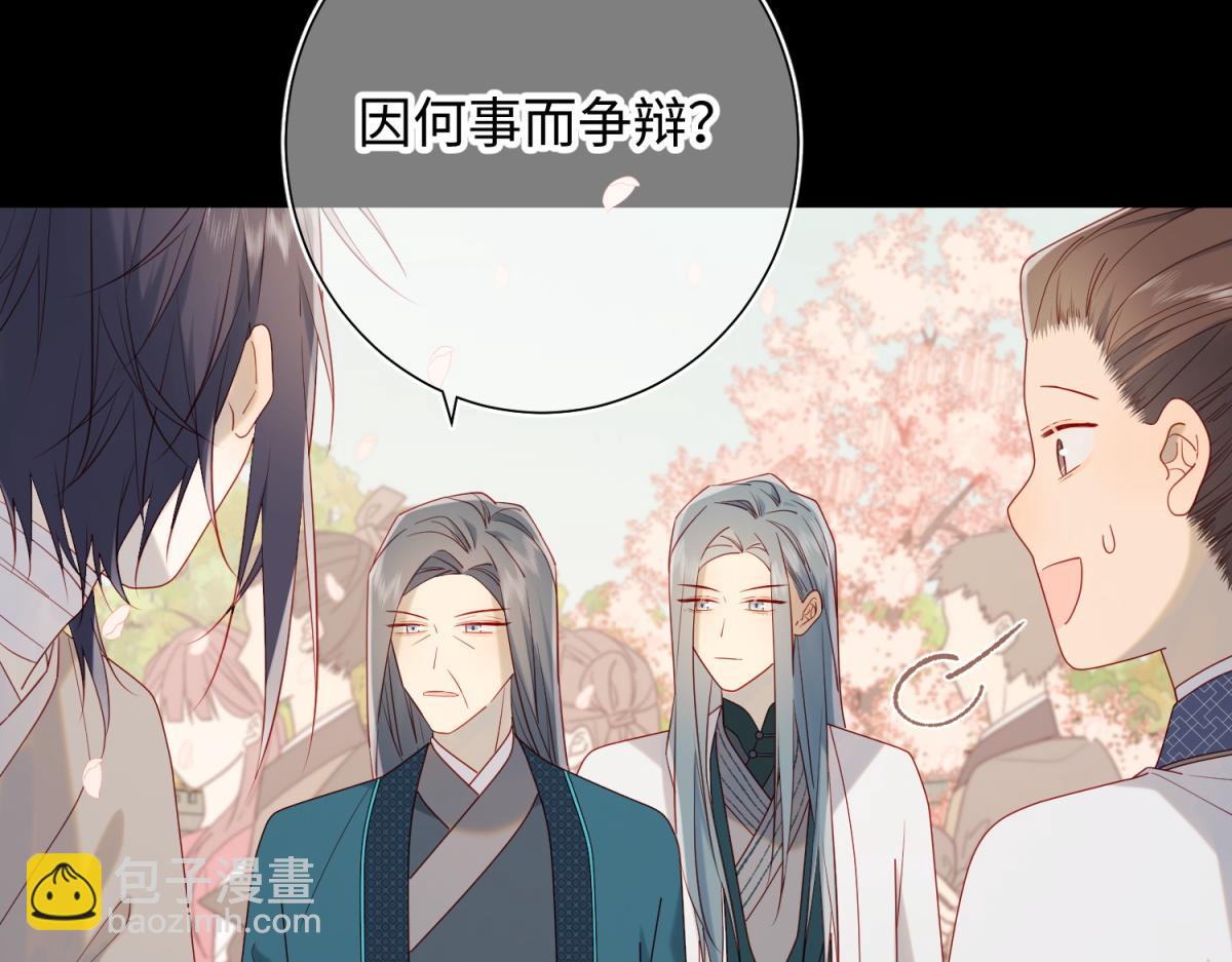 47-姓氏的来源(1/2)-第48话