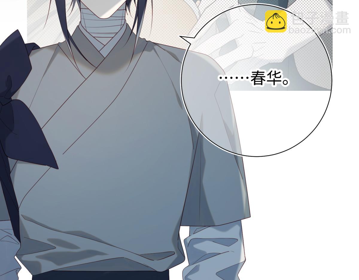 47-姓氏的来源(1/2)-第48话