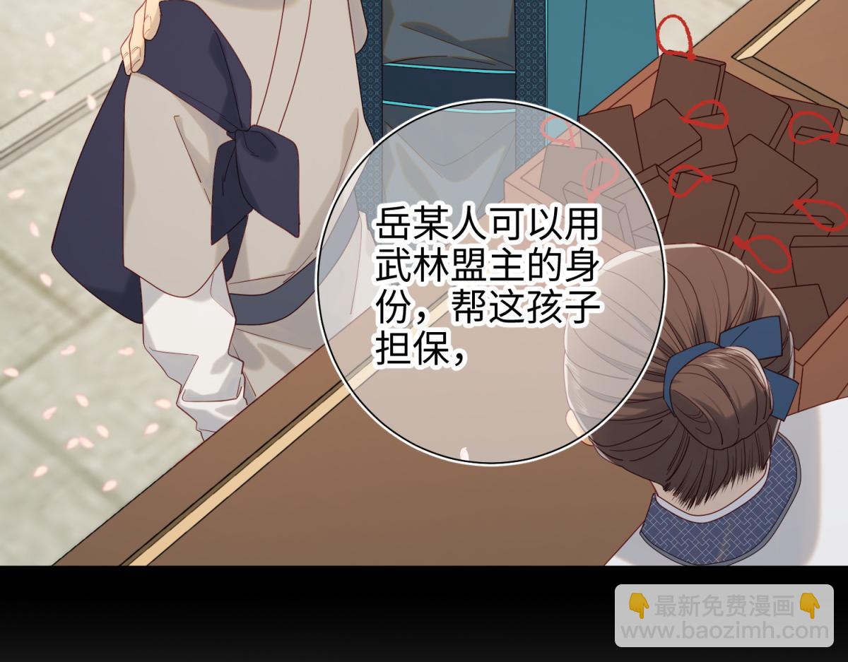 47-姓氏的来源(1/2)-第48话