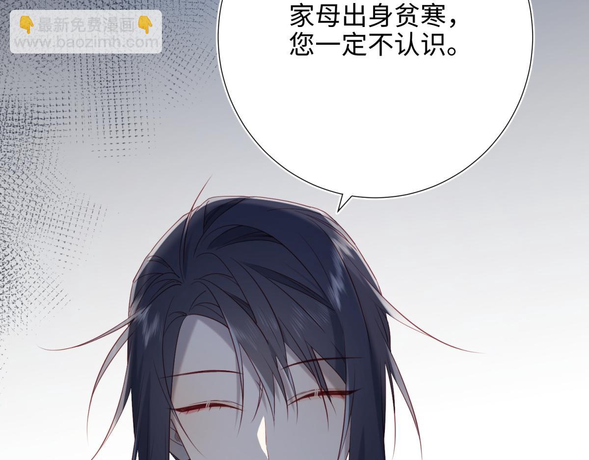 47-姓氏的来源(1/2)-第48话