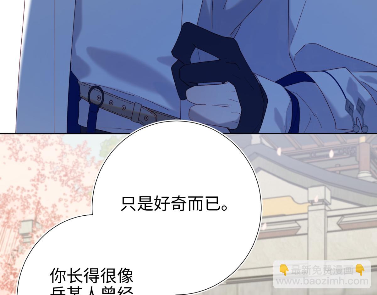 47-姓氏的来源(1/2)-第48话