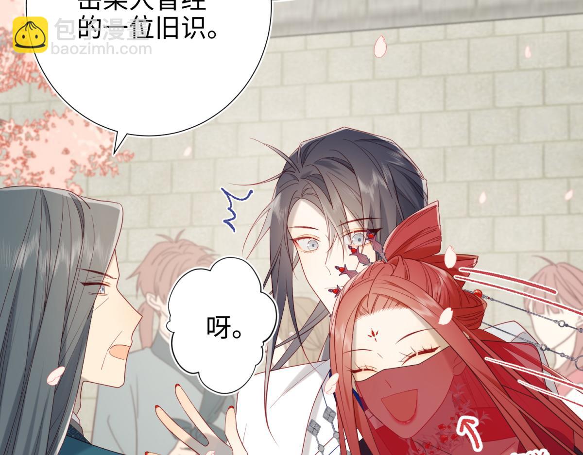 47-姓氏的来源(1/2)-第48话