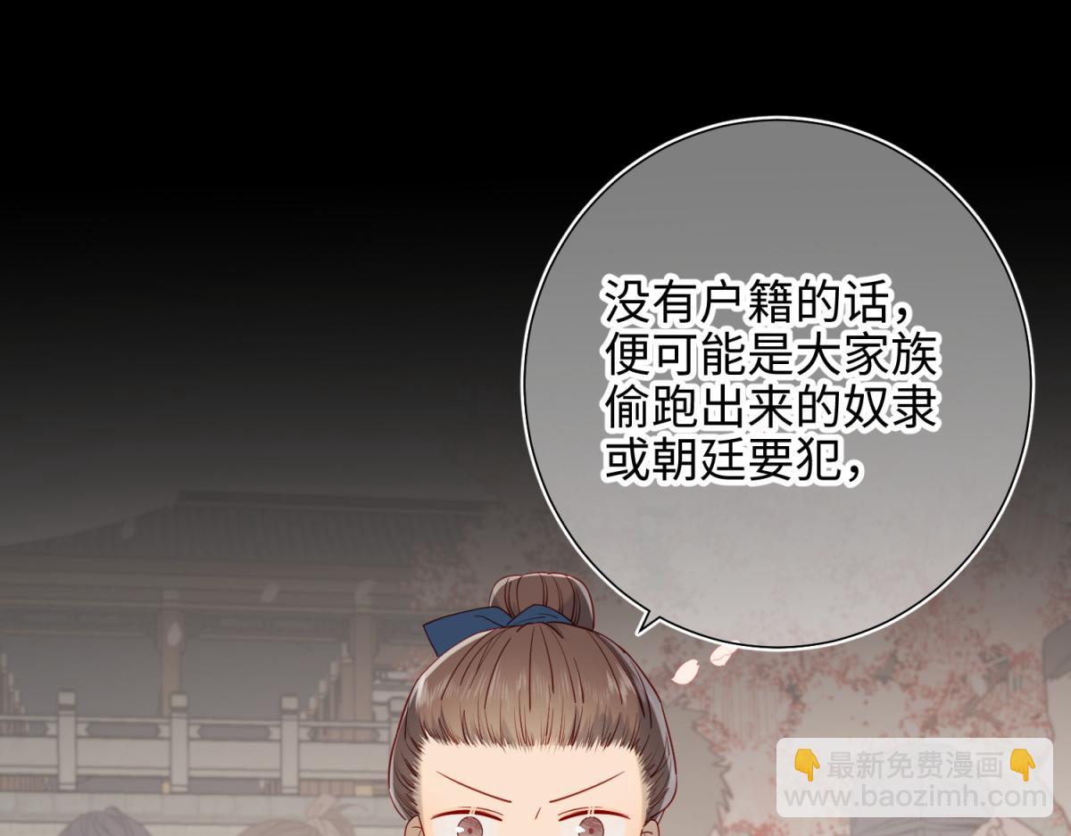 47-姓氏的来源(1/2)-第48话