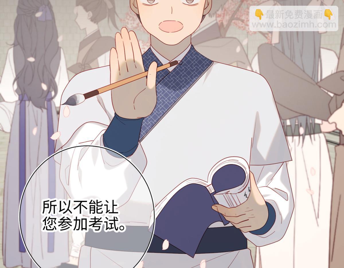 47-姓氏的来源(1/2)-第48话