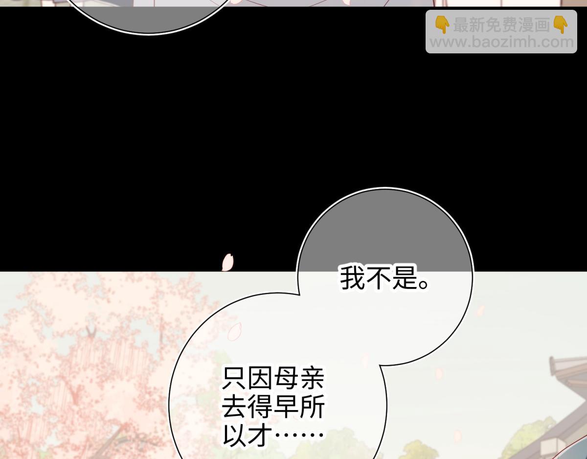 47-姓氏的来源(1/2)-第48话